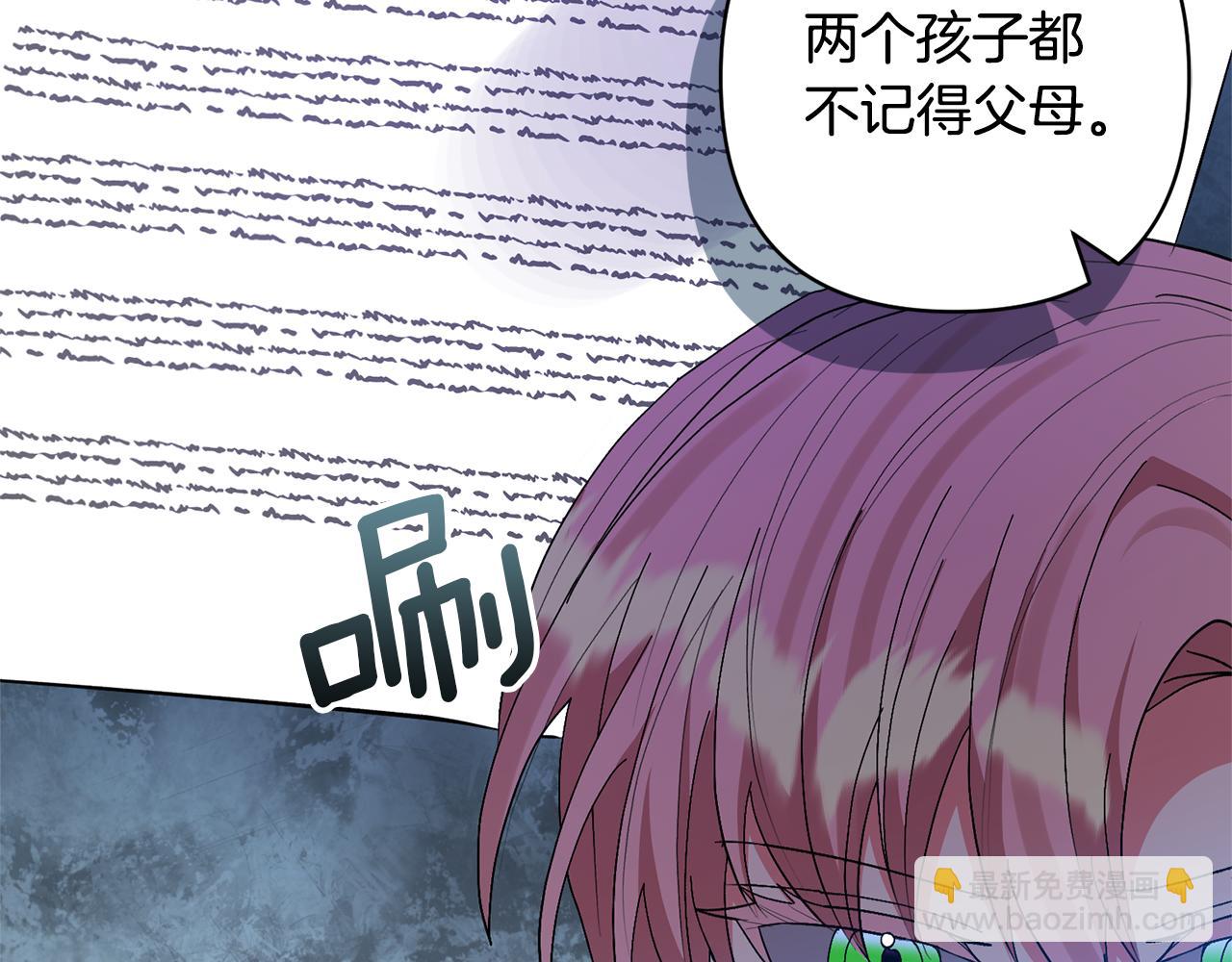 領養男主後把他寵大 - 第67話 審判(3/5) - 8