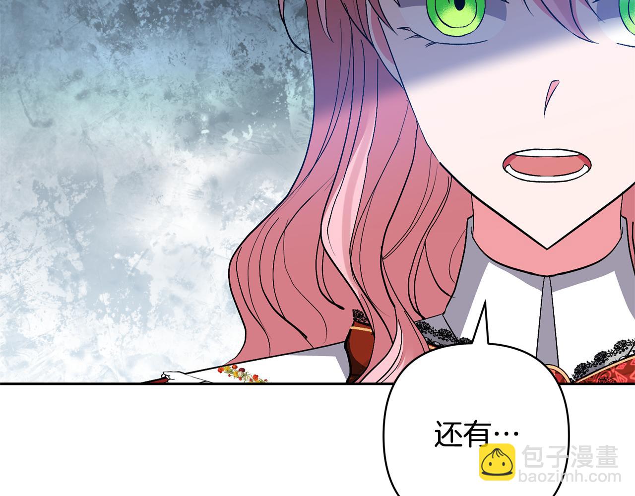 領養男主後把他寵大 - 第67話 審判(3/5) - 1