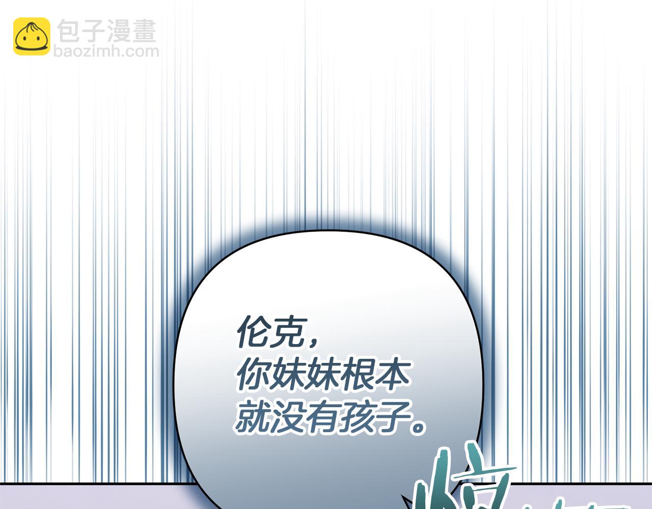 領養男主後把他寵大 - 第67話 審判(3/5) - 3