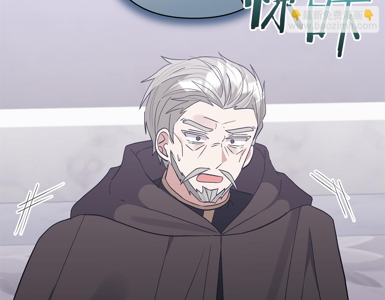 領養男主後把他寵大 - 第67話 審判(3/5) - 4