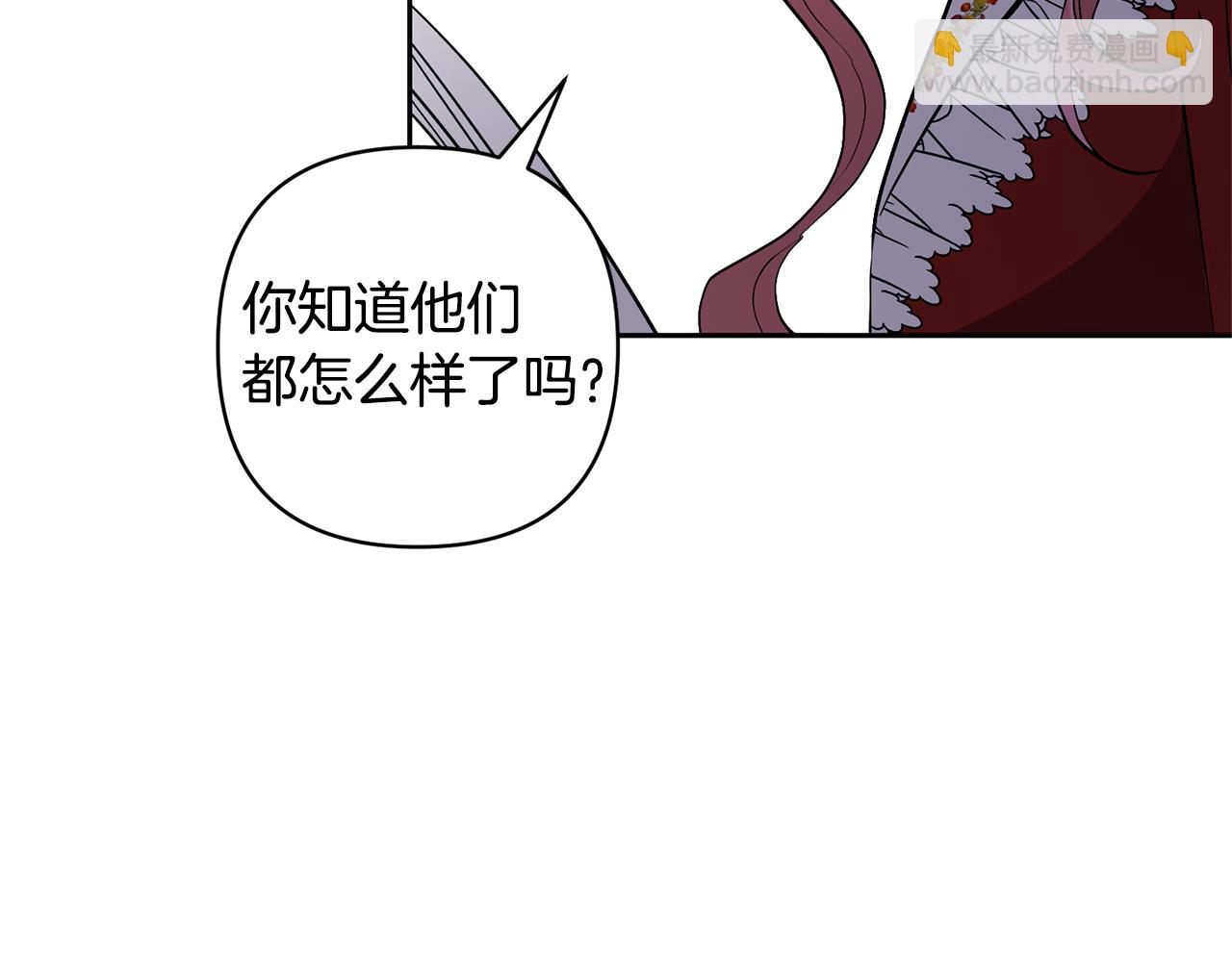 領養男主後把他寵大 - 第67話 審判(3/5) - 8