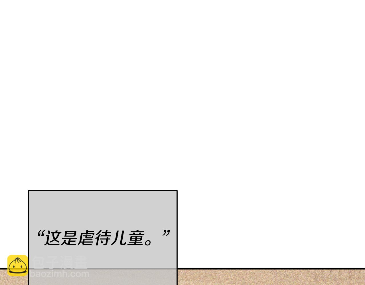 領養男主後把他寵大 - 第67話 審判(3/5) - 1