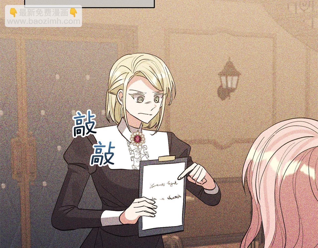 領養男主後把他寵大 - 第67話 審判(3/5) - 2