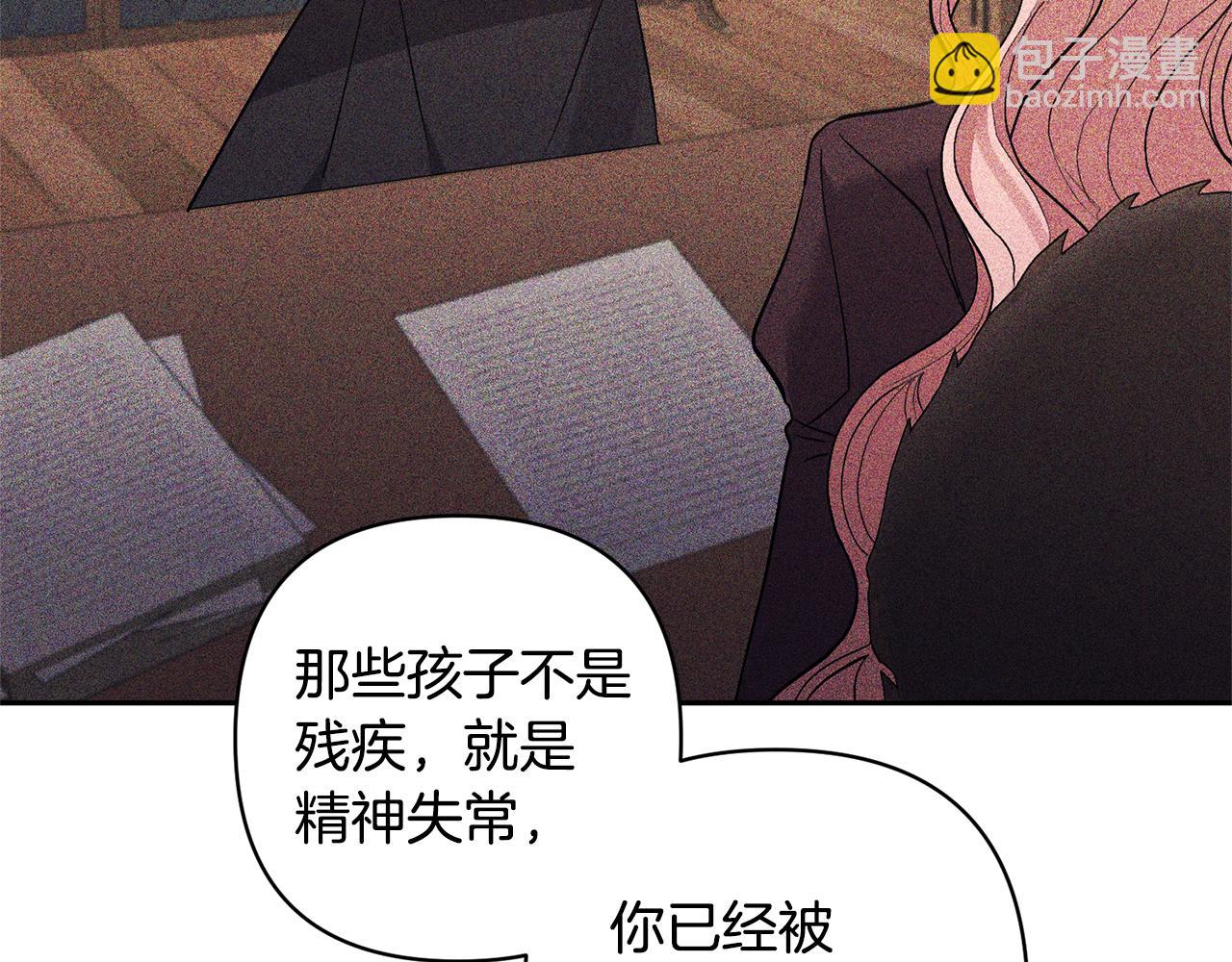 領養男主後把他寵大 - 第67話 審判(3/5) - 3