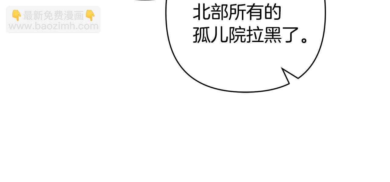 領養男主後把他寵大 - 第67話 審判(3/5) - 4