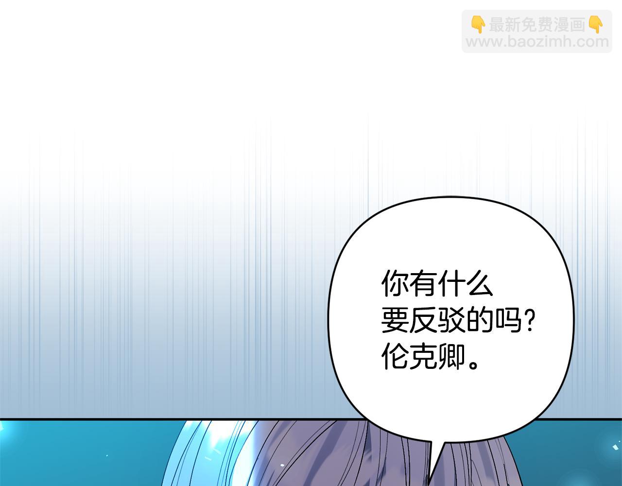 領養男主後把他寵大 - 第67話 審判(3/5) - 5