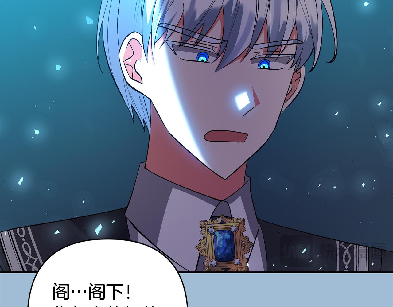 領養男主後把他寵大 - 第67話 審判(3/5) - 6