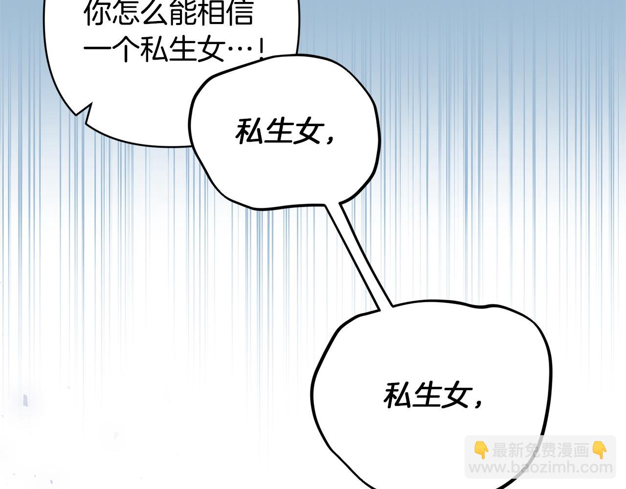 領養男主後把他寵大 - 第67話 審判(3/5) - 7