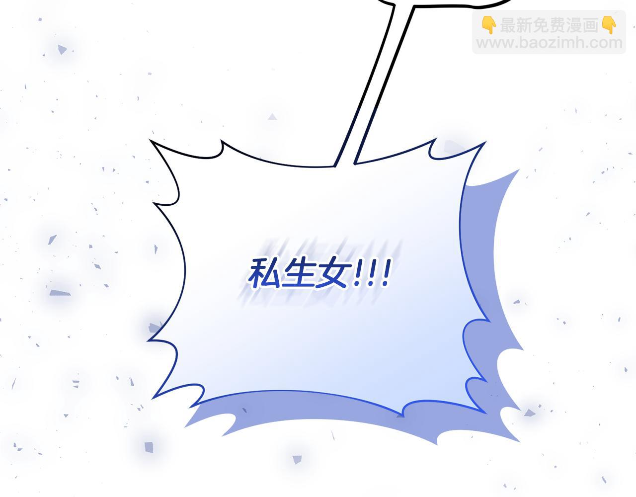 領養男主後把他寵大 - 第67話 審判(3/5) - 8