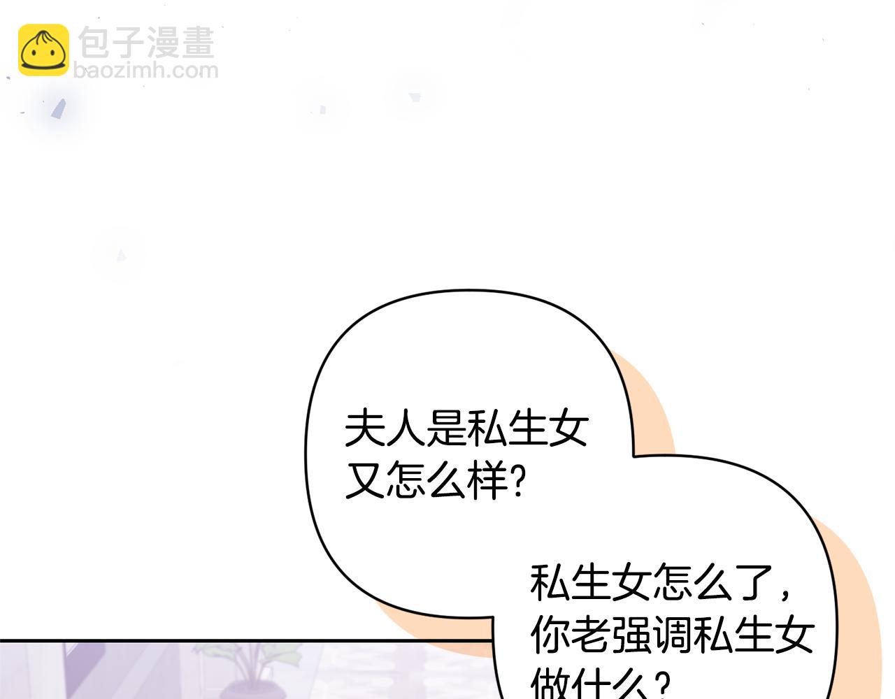 領養男主後把他寵大 - 第67話 審判(3/5) - 1