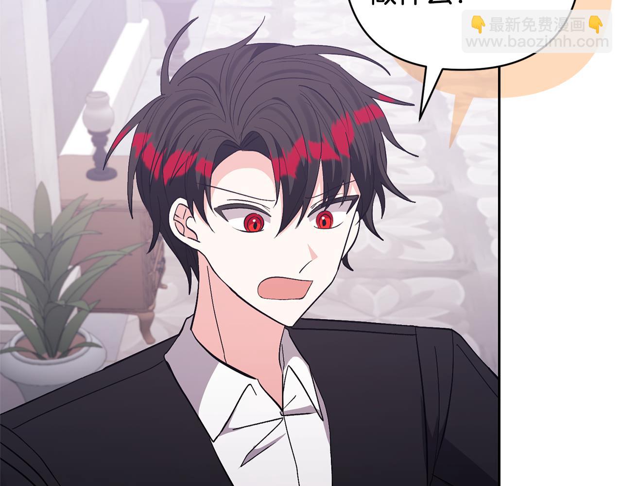 領養男主後把他寵大 - 第67話 審判(3/5) - 2