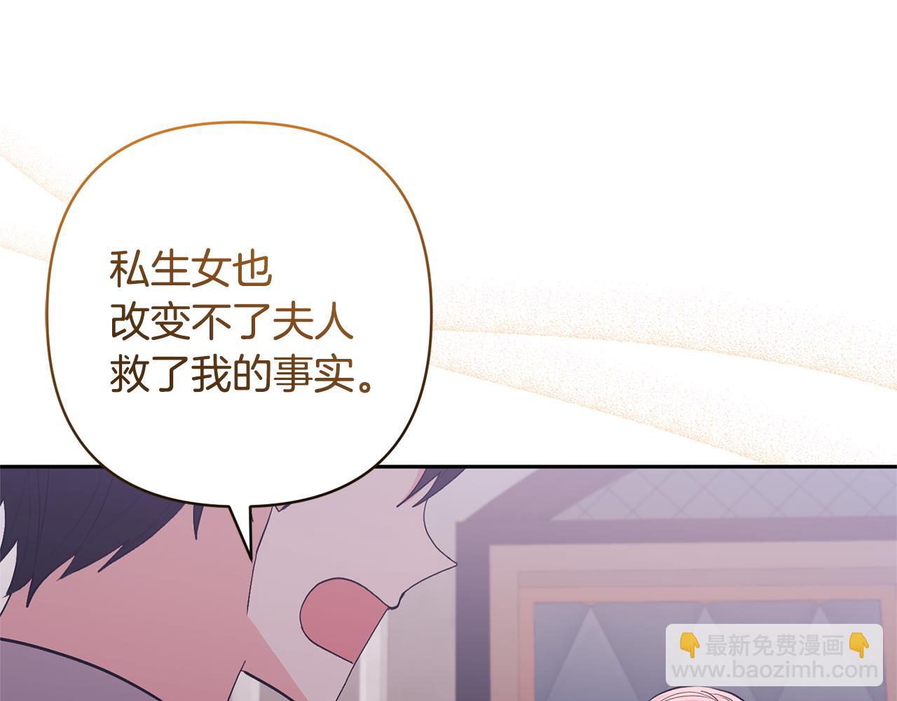 領養男主後把他寵大 - 第67話 審判(3/5) - 4