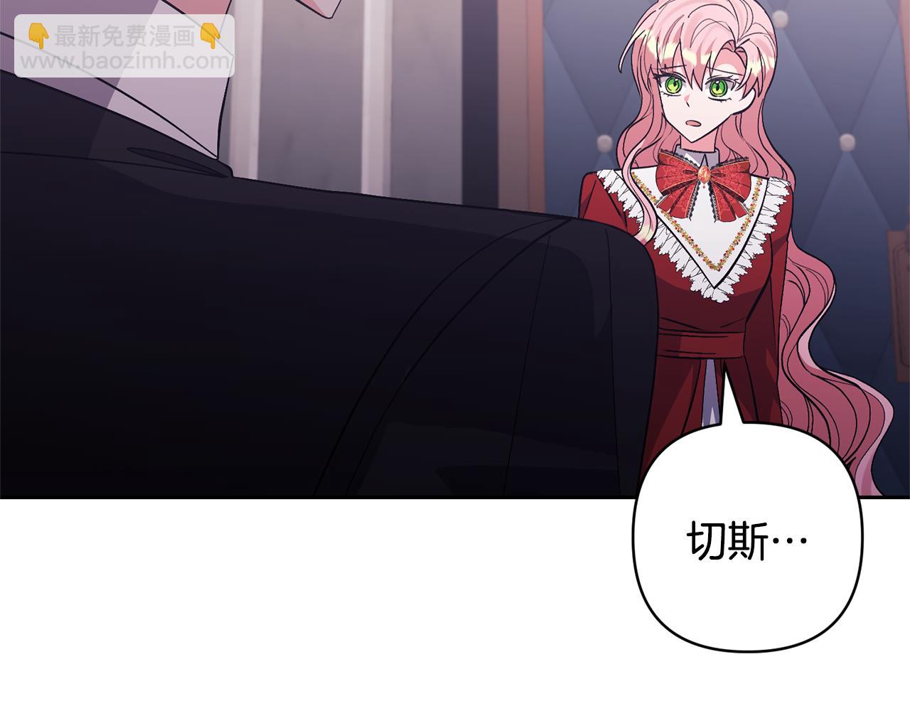 領養男主後把他寵大 - 第67話 審判(3/5) - 5