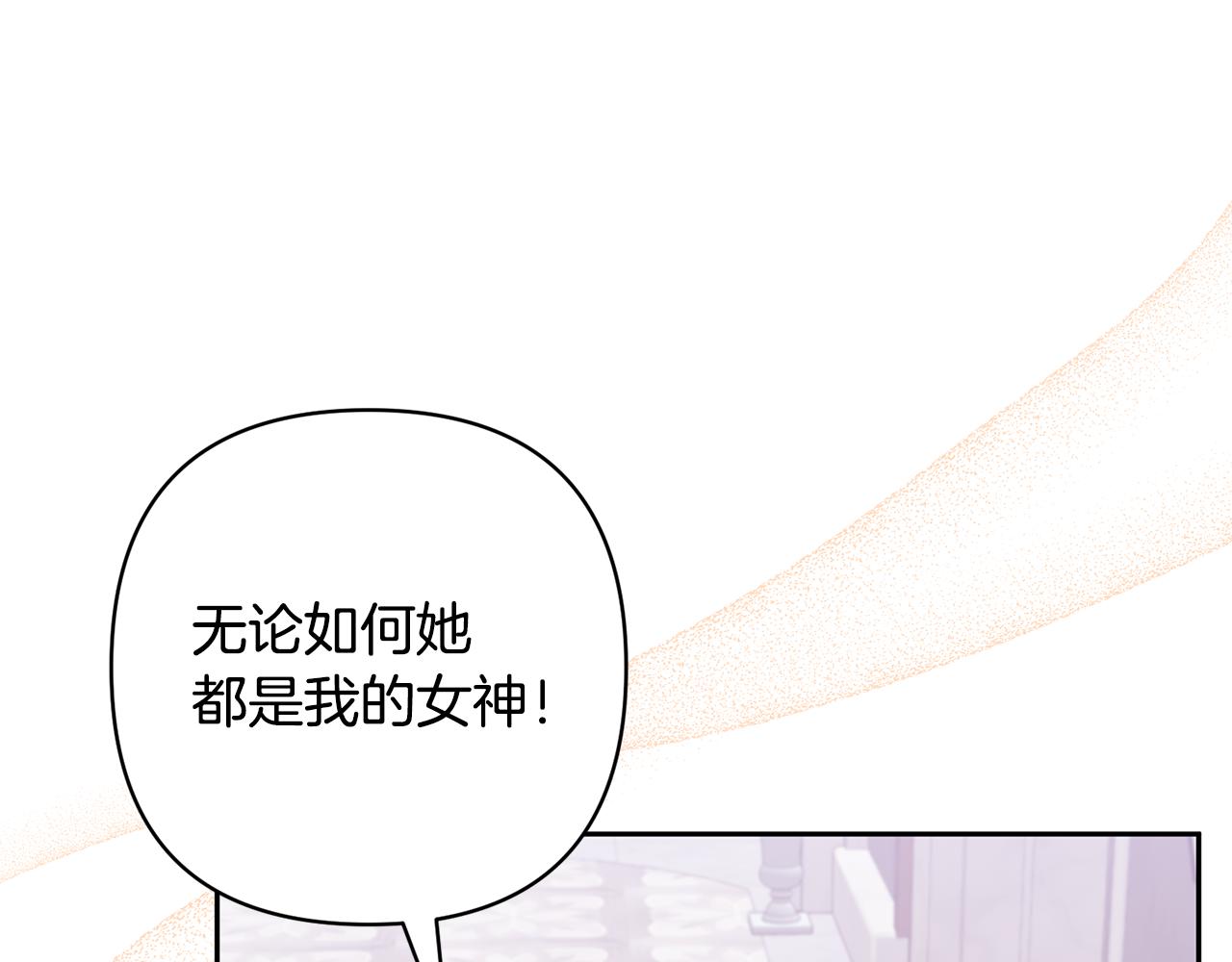 領養男主後把他寵大 - 第67話 審判(3/5) - 6