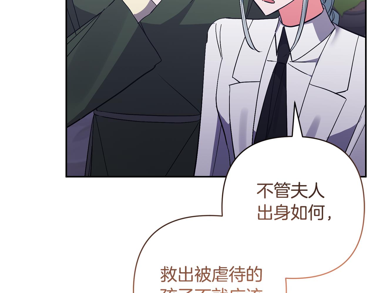 領養男主後把他寵大 - 第67話 審判(3/5) - 8