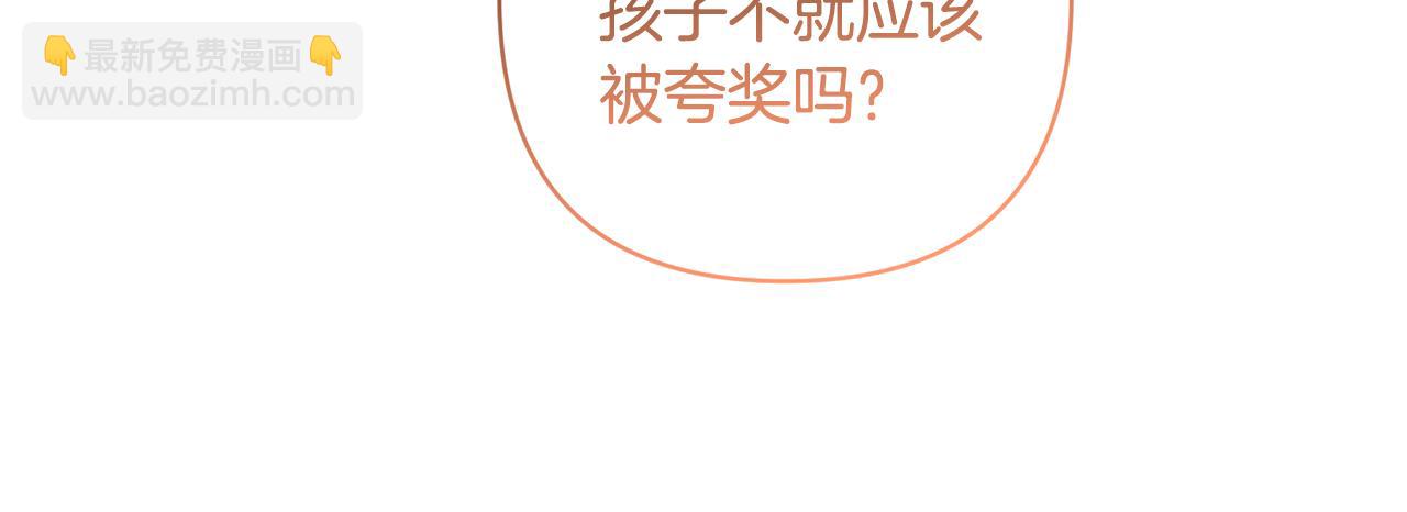 領養男主後把他寵大 - 第67話 審判(3/5) - 1