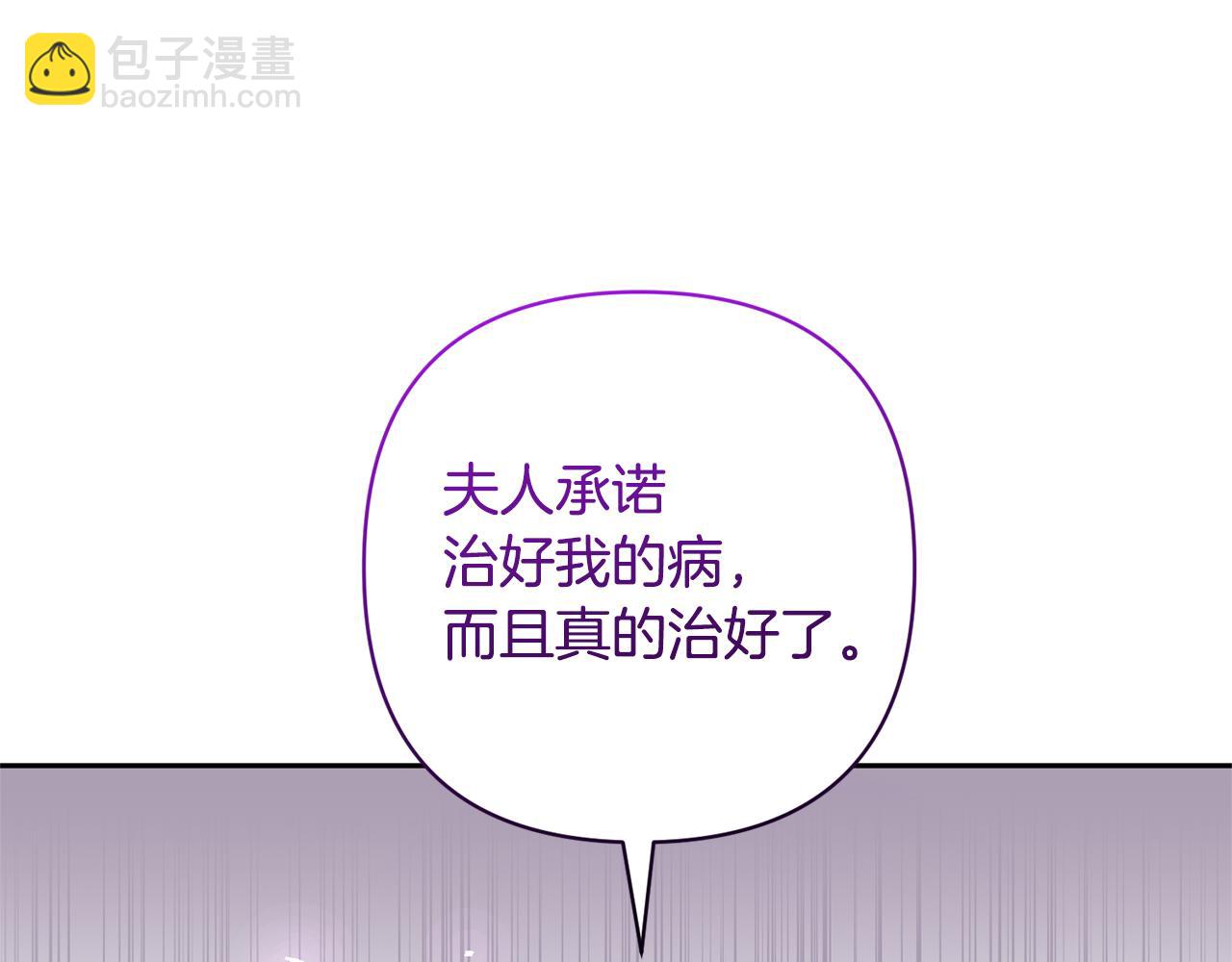 領養男主後把他寵大 - 第67話 審判(3/5) - 2