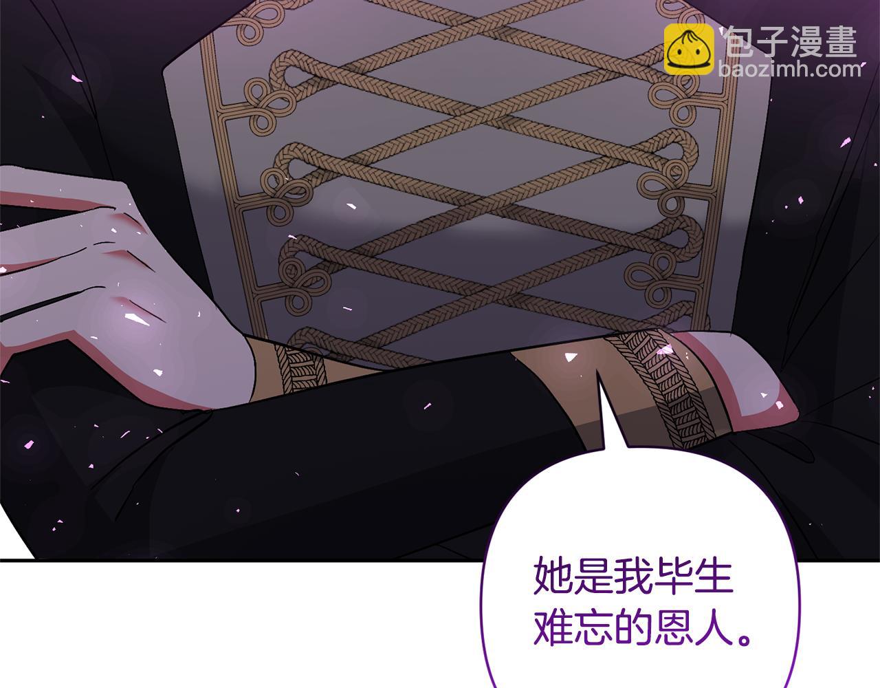 領養男主後把他寵大 - 第67話 審判(3/5) - 4