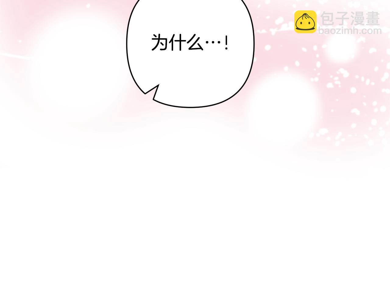 領養男主後把他寵大 - 第67話 審判(3/5) - 6