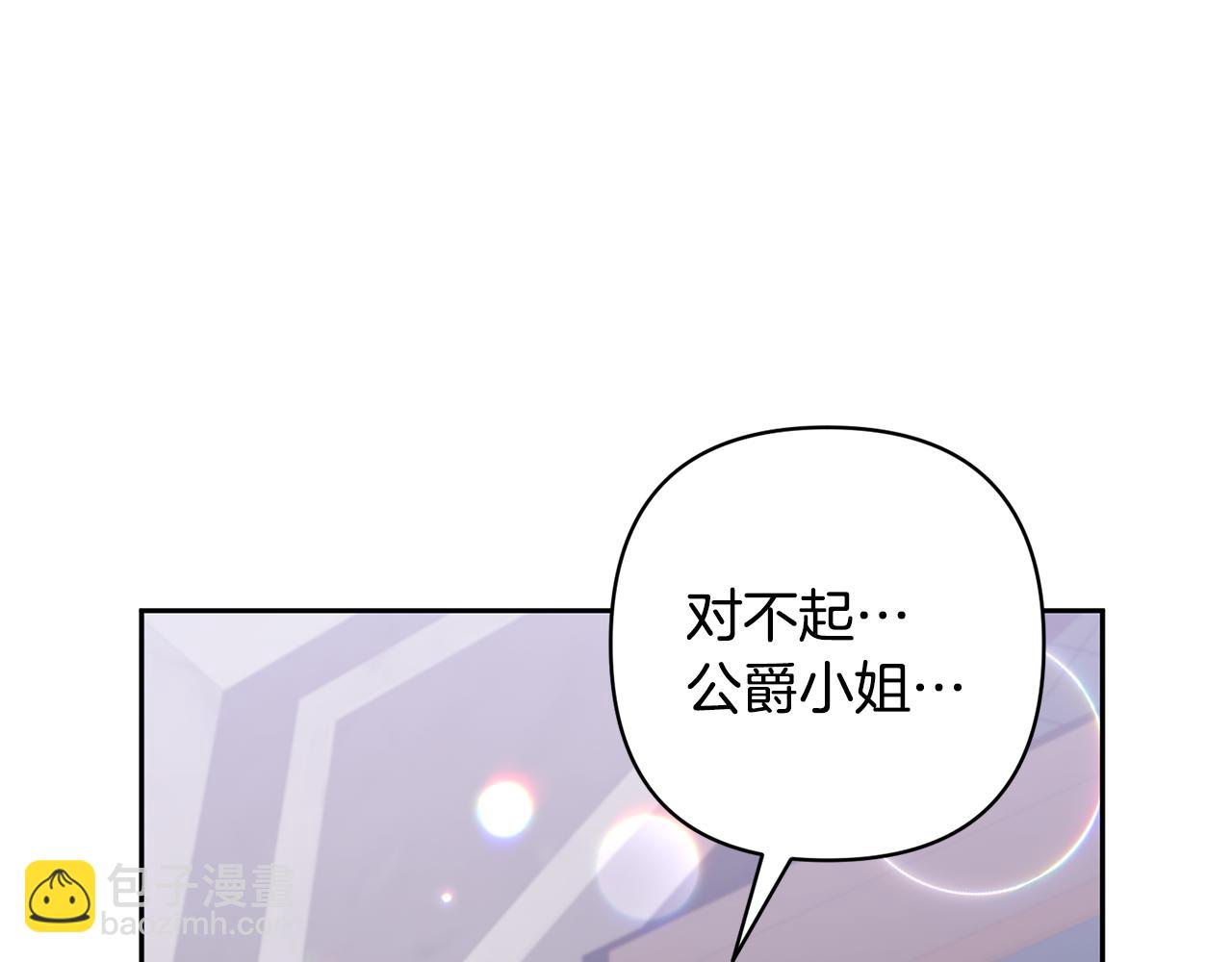 領養男主後把他寵大 - 第67話 審判(3/5) - 3