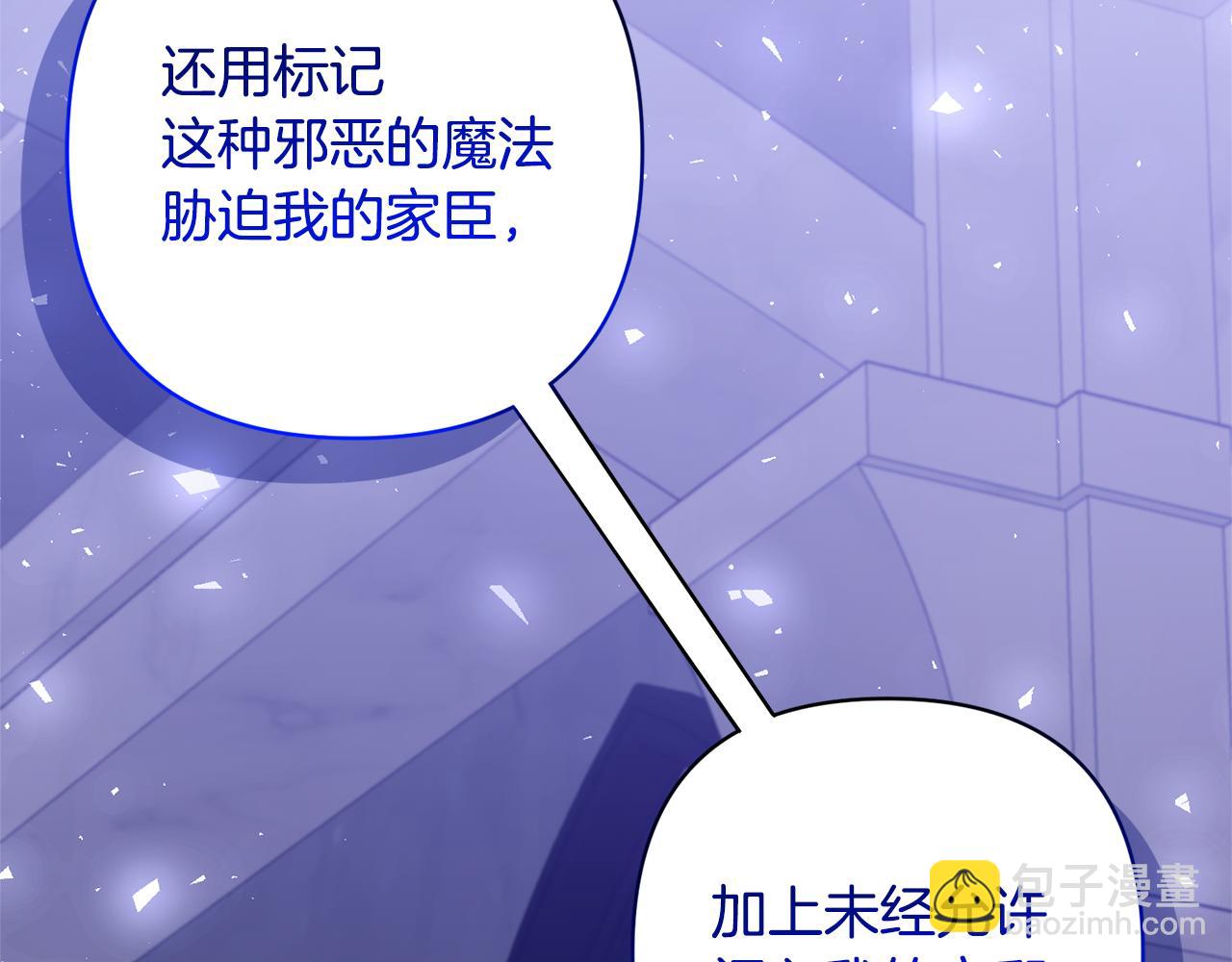 領養男主後把他寵大 - 第67話 審判(4/5) - 2