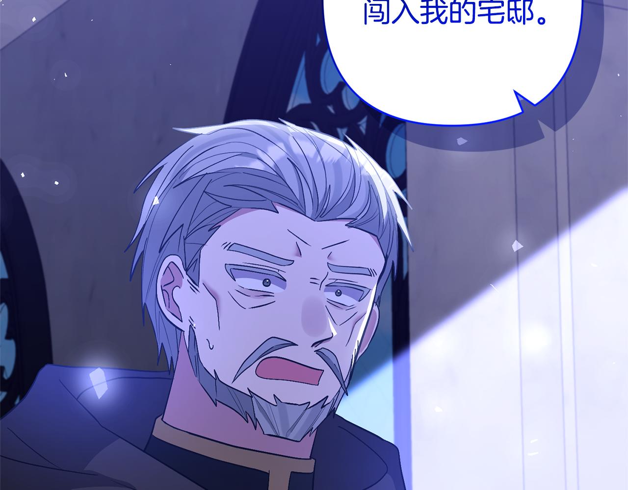 領養男主後把他寵大 - 第67話 審判(4/5) - 3