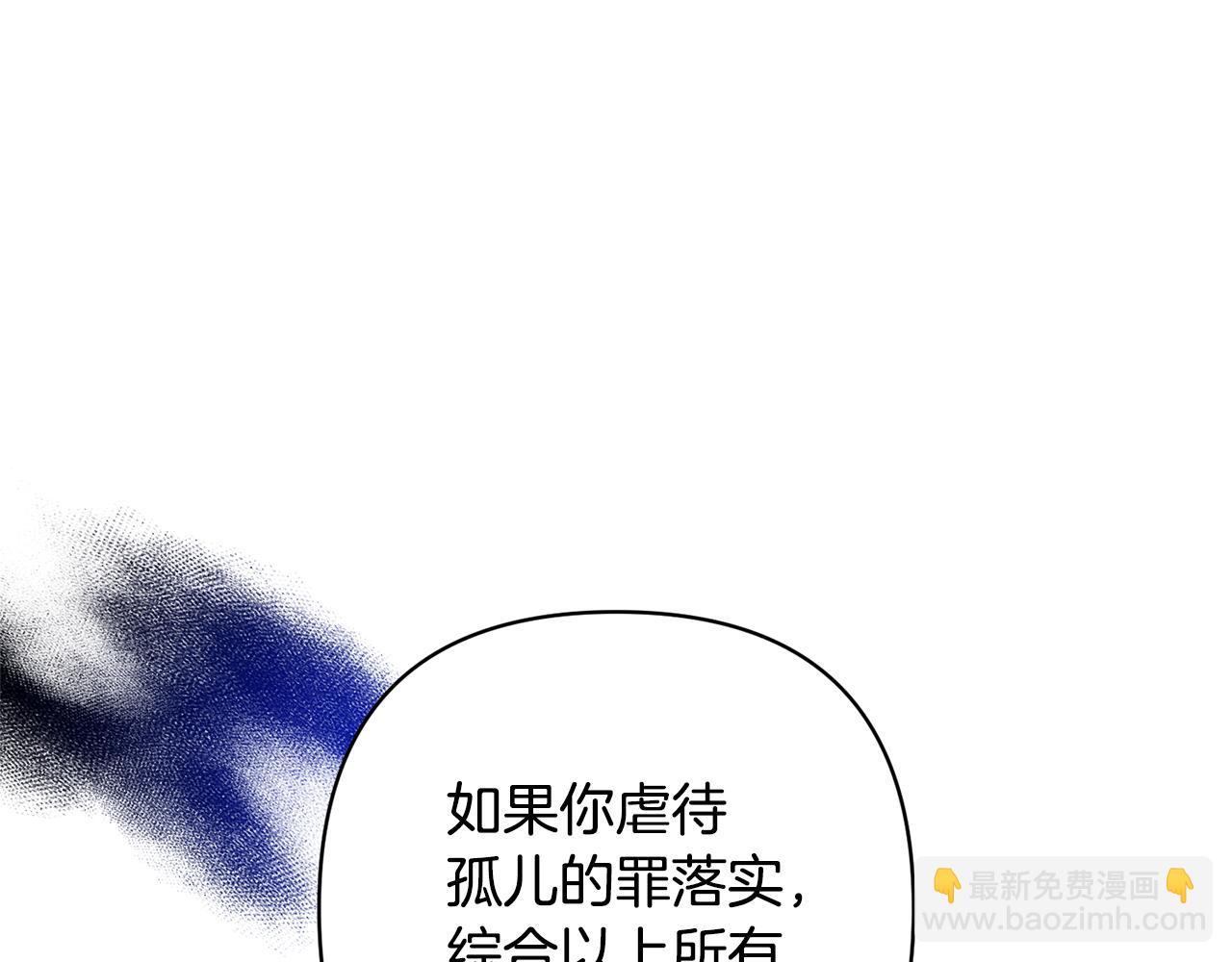 領養男主後把他寵大 - 第67話 審判(4/5) - 7