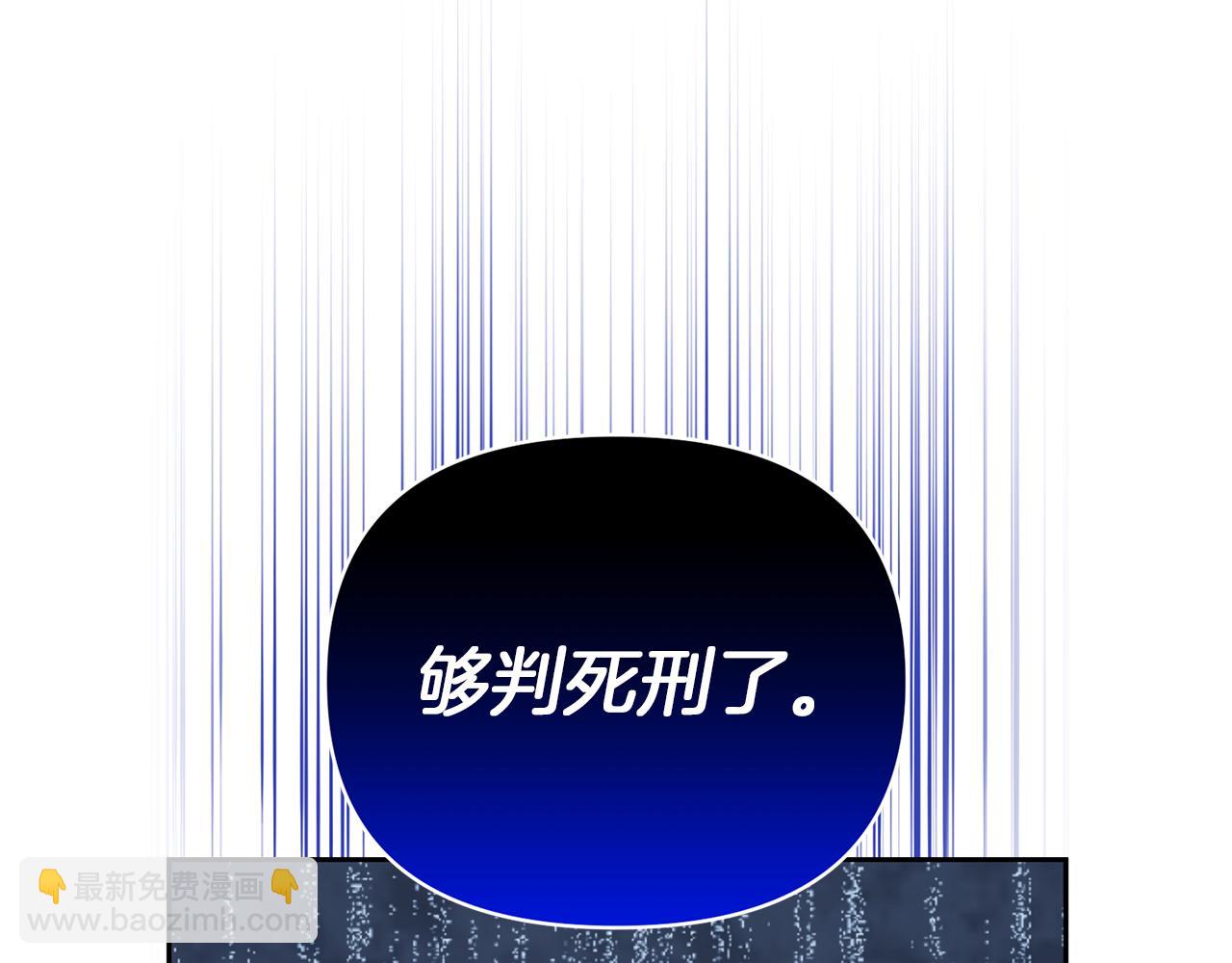 領養男主後把他寵大 - 第67話 審判(4/5) - 1