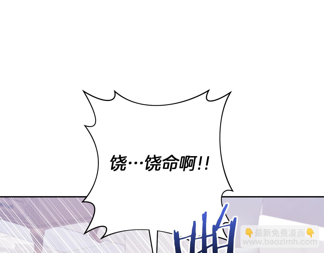 領養男主後把他寵大 - 第67話 審判(4/5) - 4