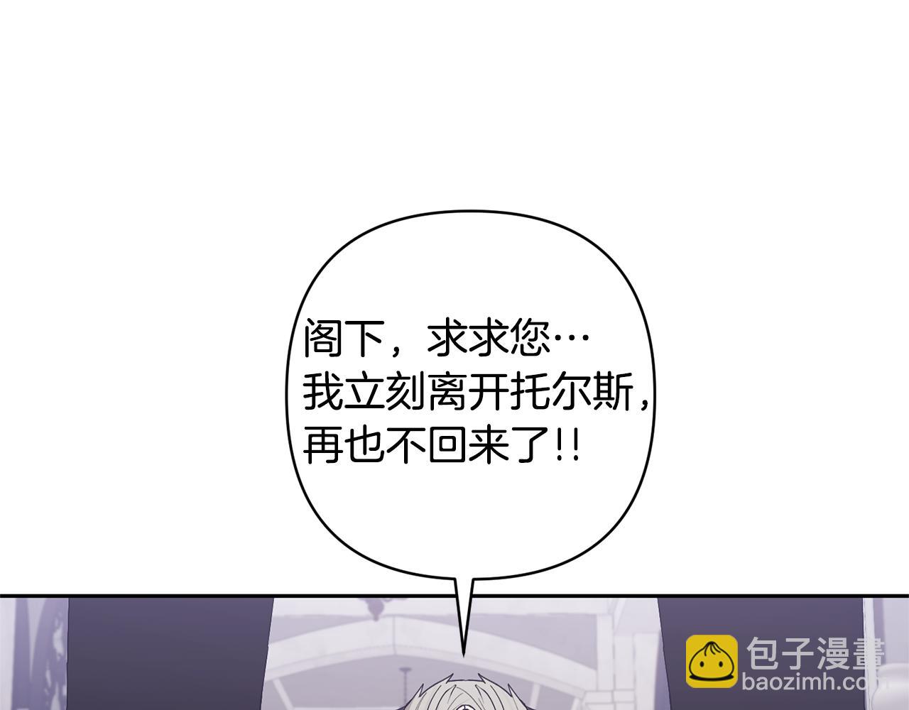 領養男主後把他寵大 - 第67話 審判(4/5) - 7