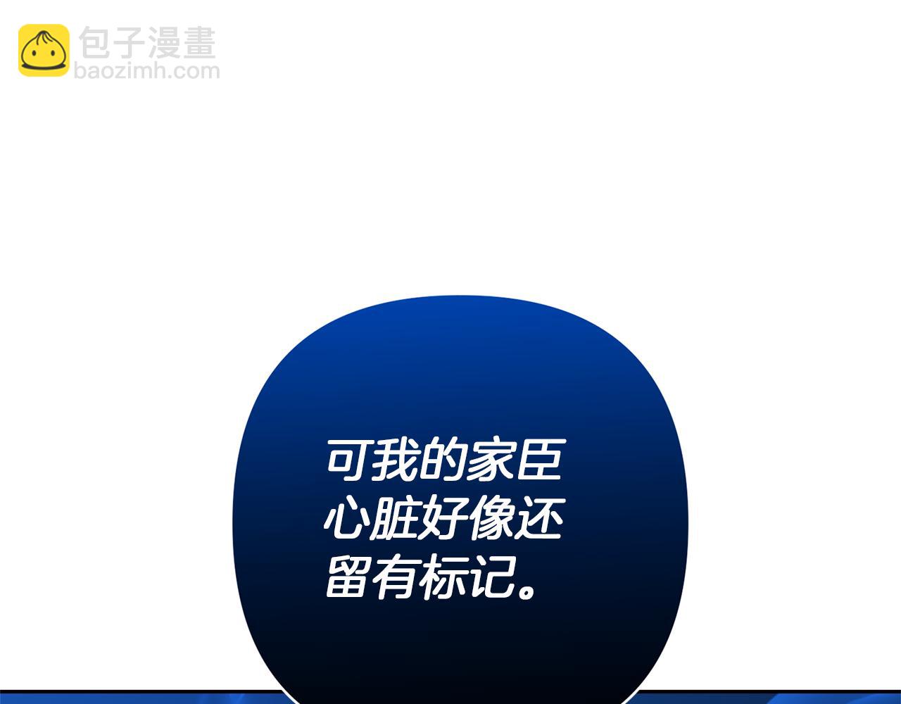 領養男主後把他寵大 - 第67話 審判(4/5) - 1