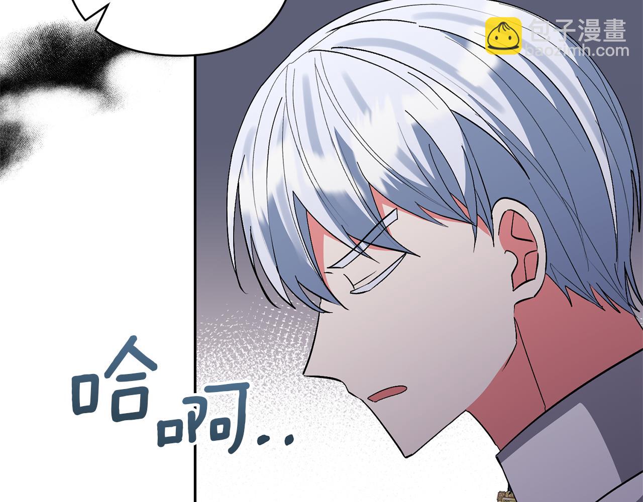 領養男主後把他寵大 - 第67話 審判(4/5) - 6