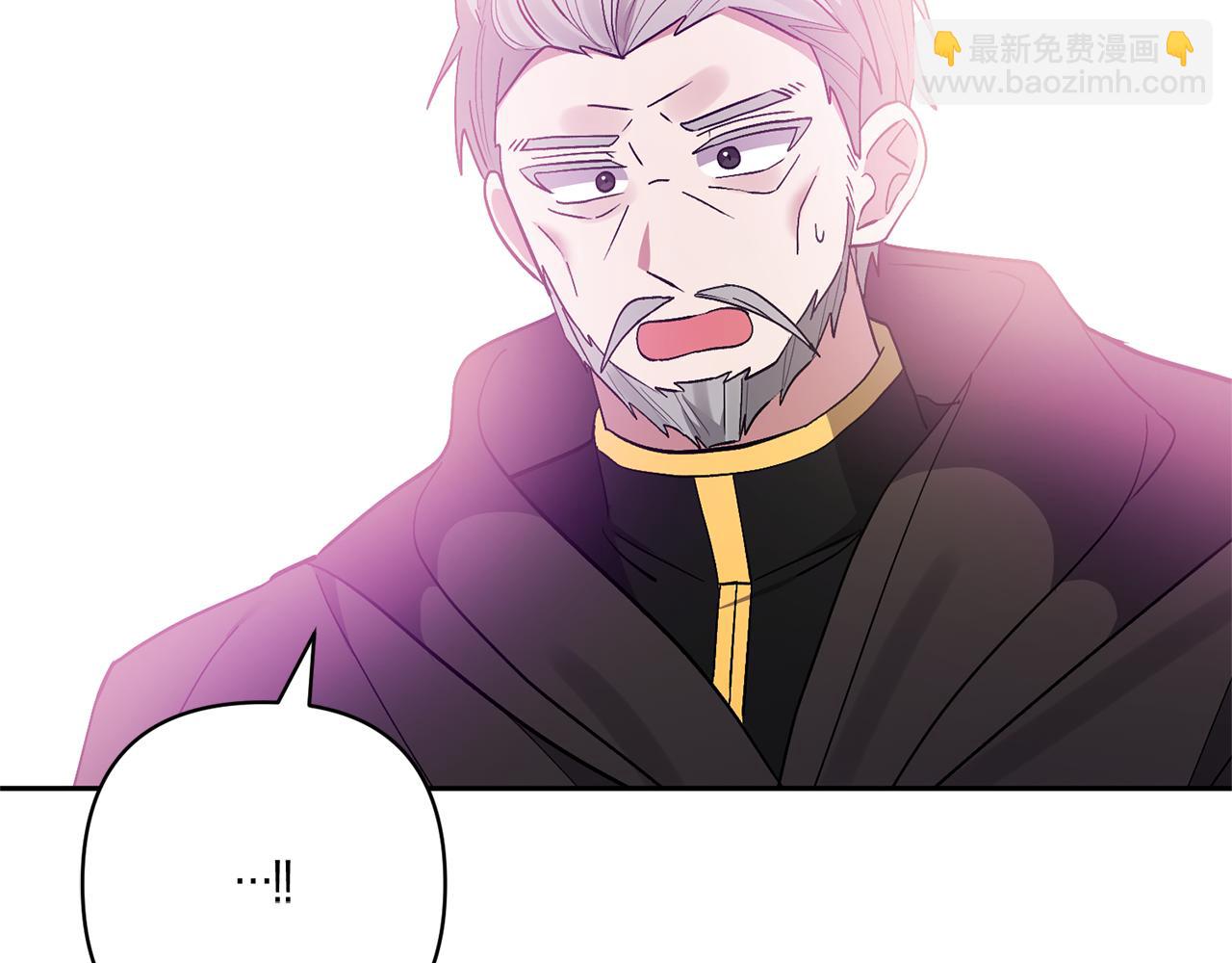 領養男主後把他寵大 - 第67話 審判(4/5) - 1