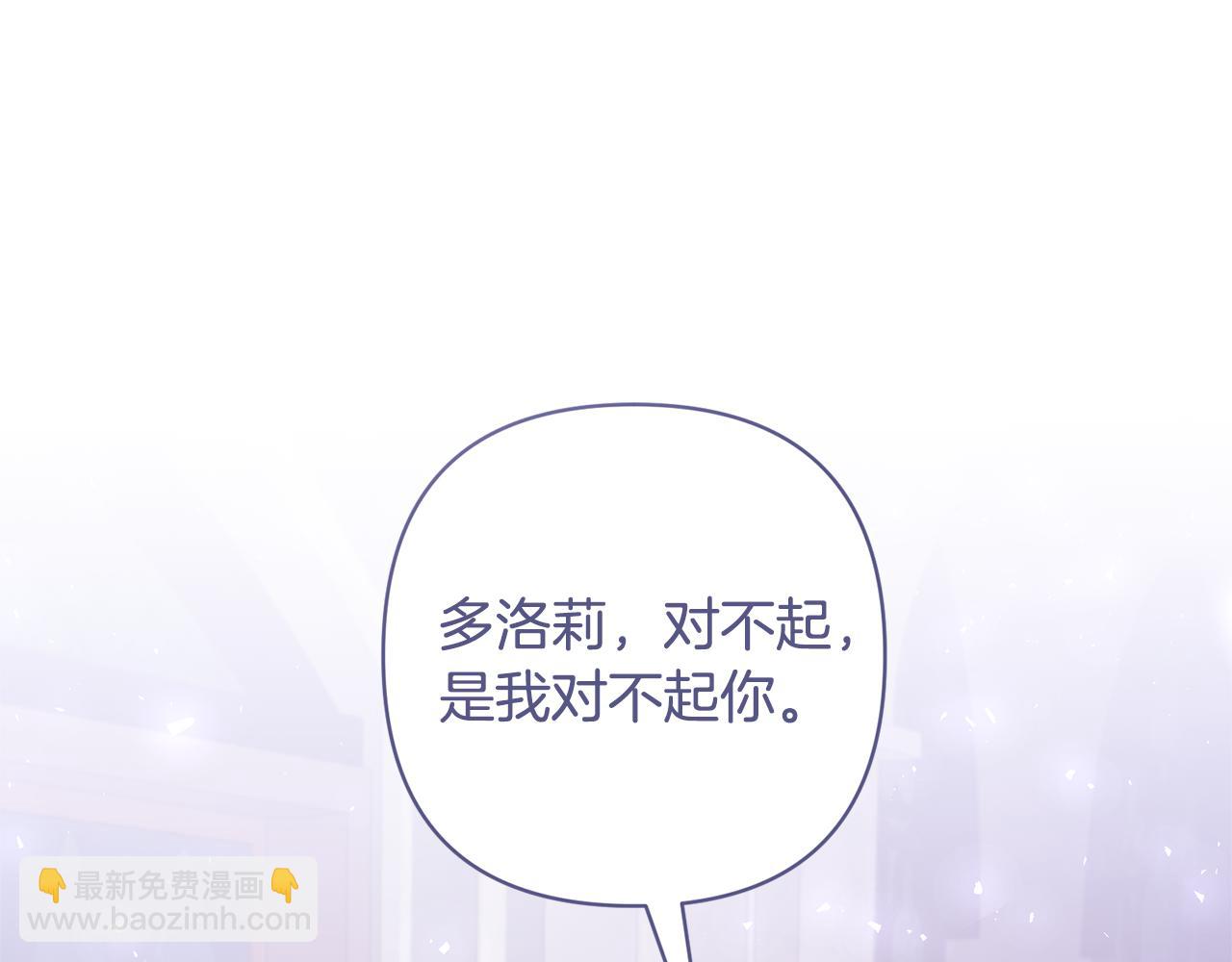 領養男主後把他寵大 - 第67話 審判(4/5) - 3