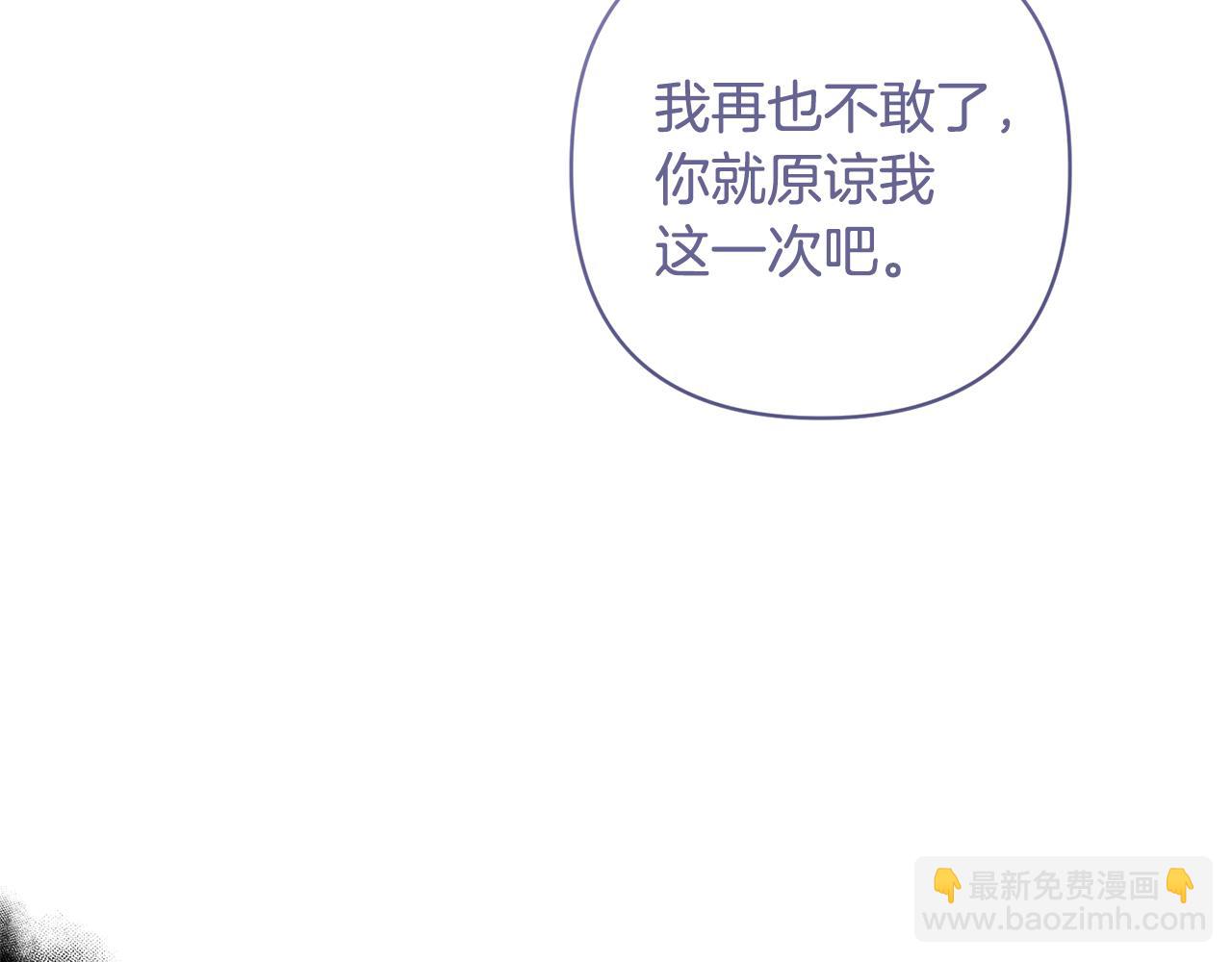 領養男主後把他寵大 - 第67話 審判(4/5) - 6