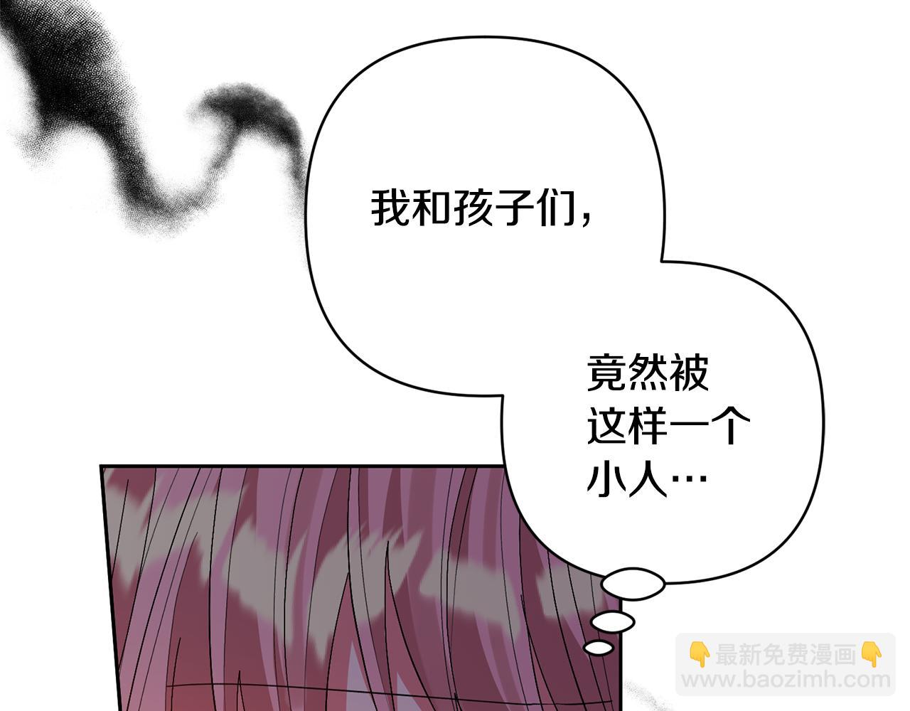 領養男主後把他寵大 - 第67話 審判(4/5) - 7