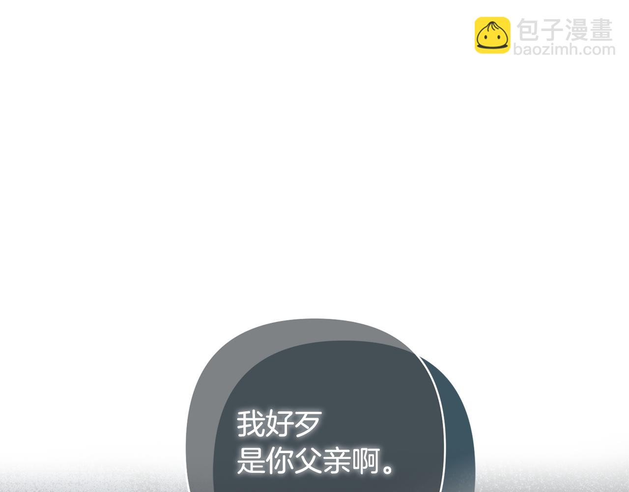 領養男主後把他寵大 - 第67話 審判(4/5) - 1