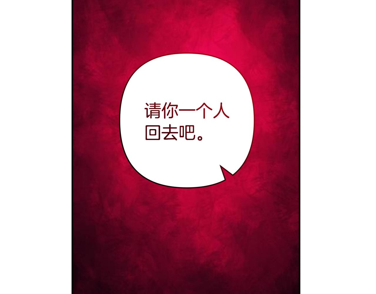 領養男主後把他寵大 - 第67話 審判(1/5) - 4