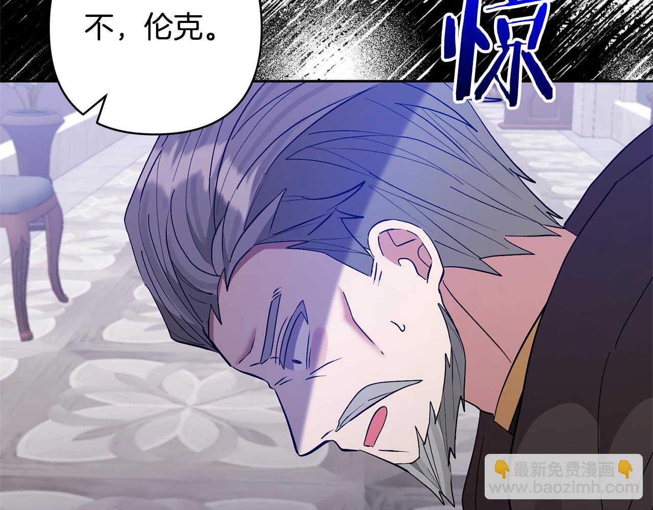 領養男主後把他寵大 - 第67話 審判(5/5) - 2