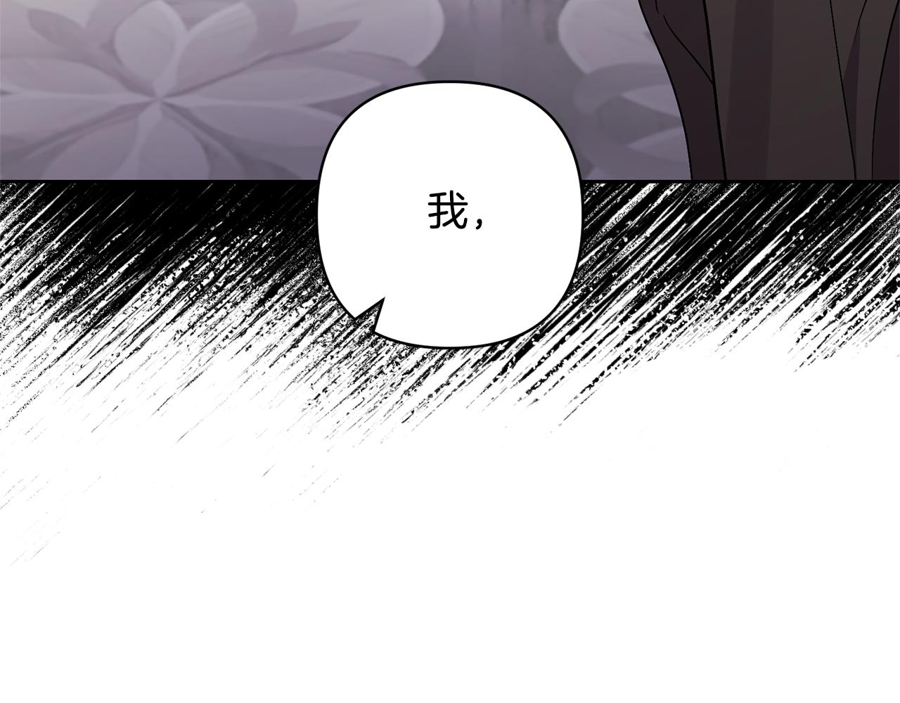 領養男主後把他寵大 - 第67話 審判(5/5) - 3