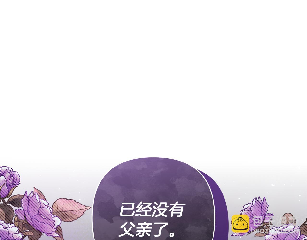 領養男主後把他寵大 - 第67話 審判(5/5) - 1