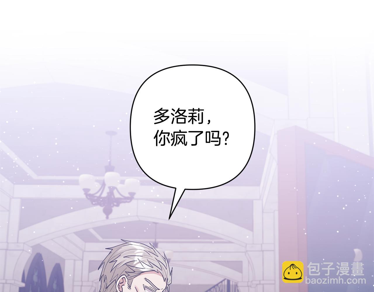 領養男主後把他寵大 - 第67話 審判(1/5) - 2