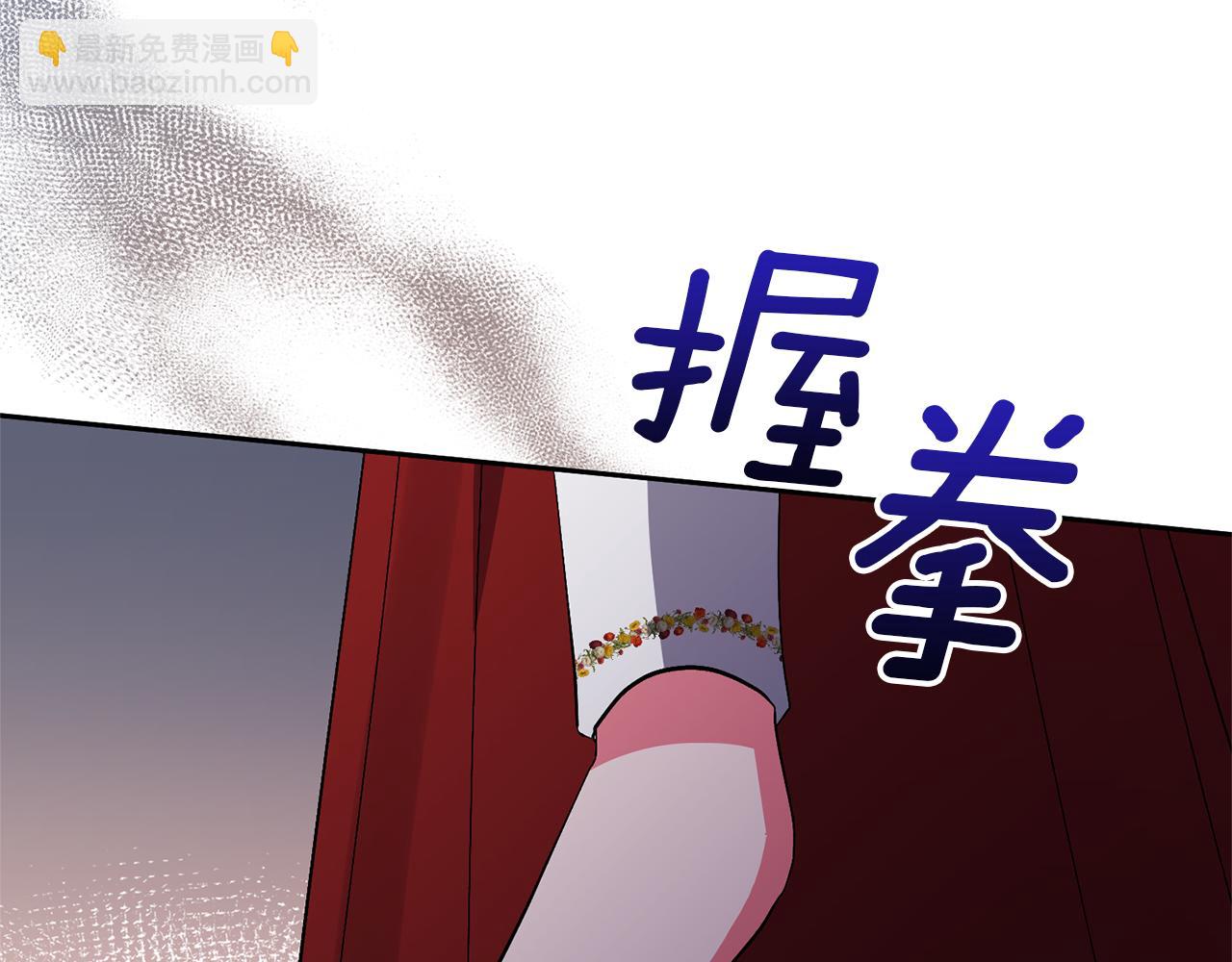 領養男主後把他寵大 - 第67話 審判(1/5) - 5