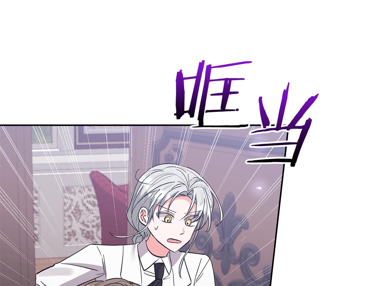 領養男主後把他寵大 - 第67話 審判(1/5) - 6