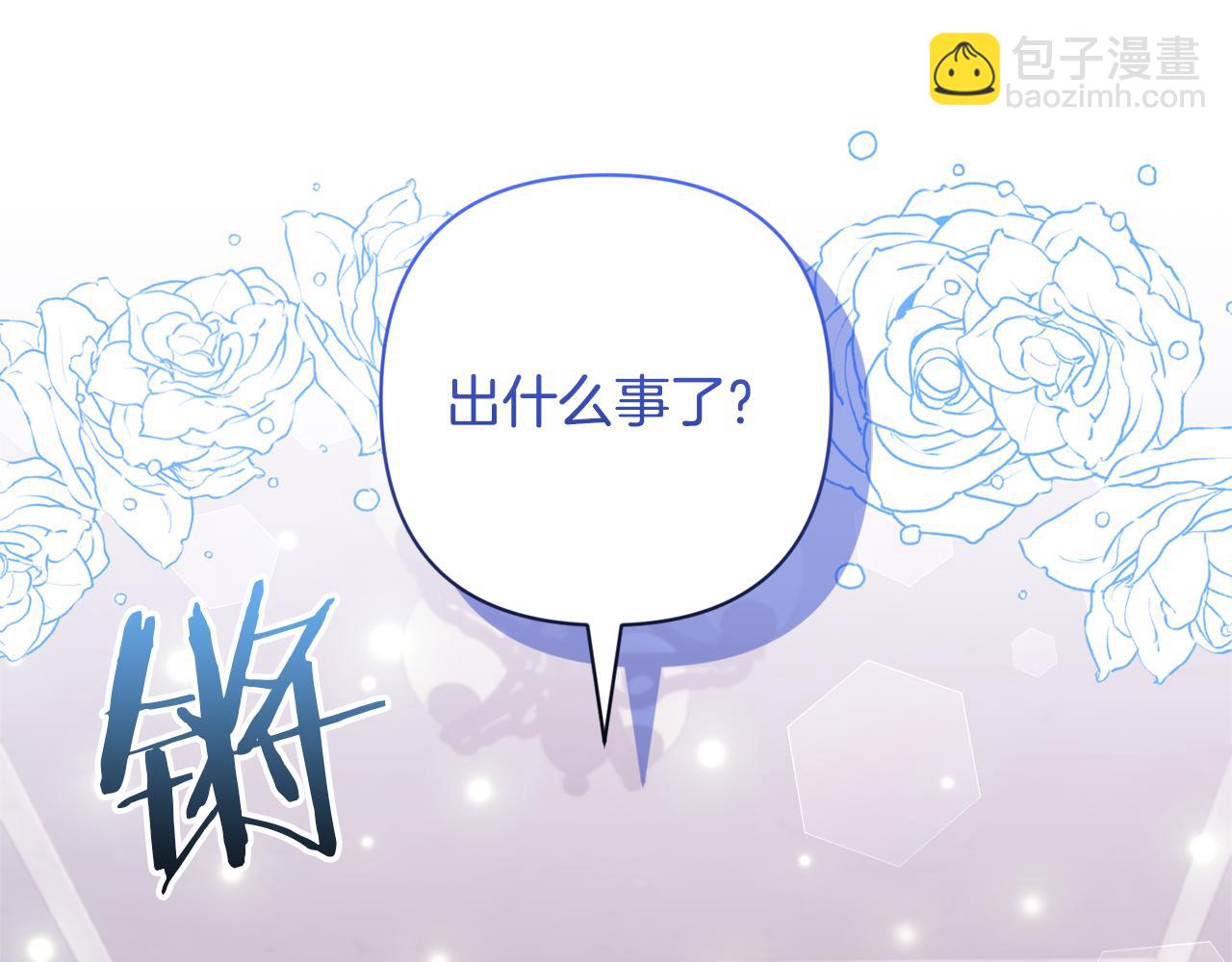 領養男主後把他寵大 - 第67話 審判(1/5) - 6