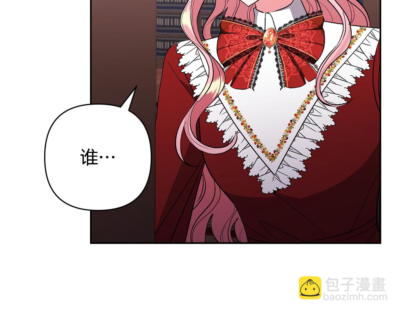 領養男主後把他寵大 - 第67話 審判(1/5) - 5