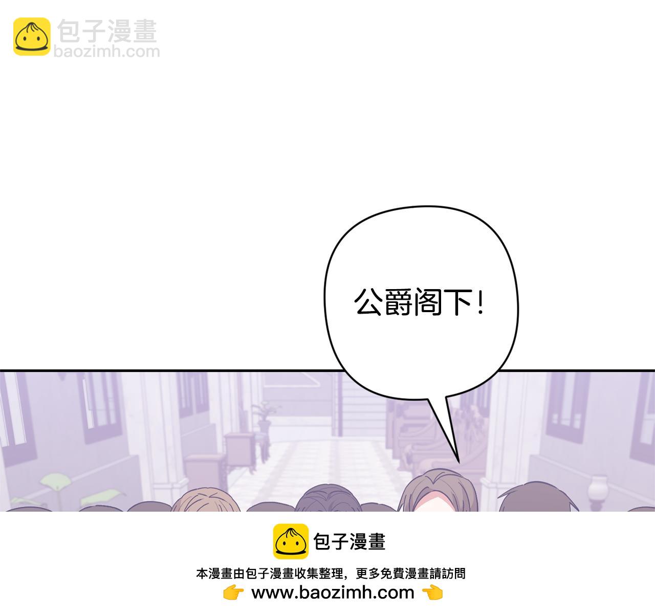 領養男主後把他寵大 - 第67話 審判(1/5) - 2