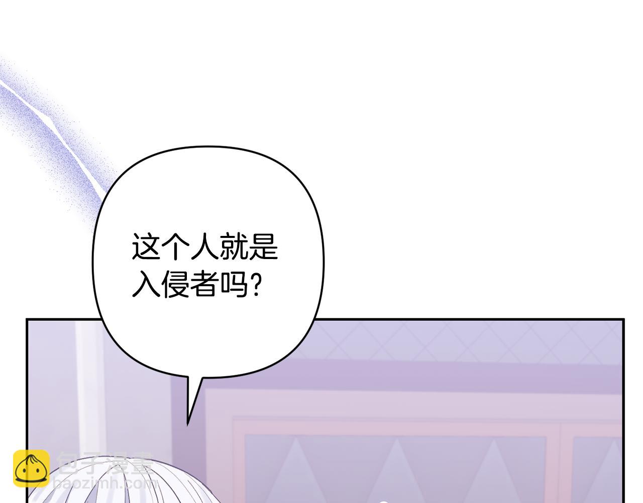 領養男主後把他寵大 - 第67話 審判(2/5) - 8