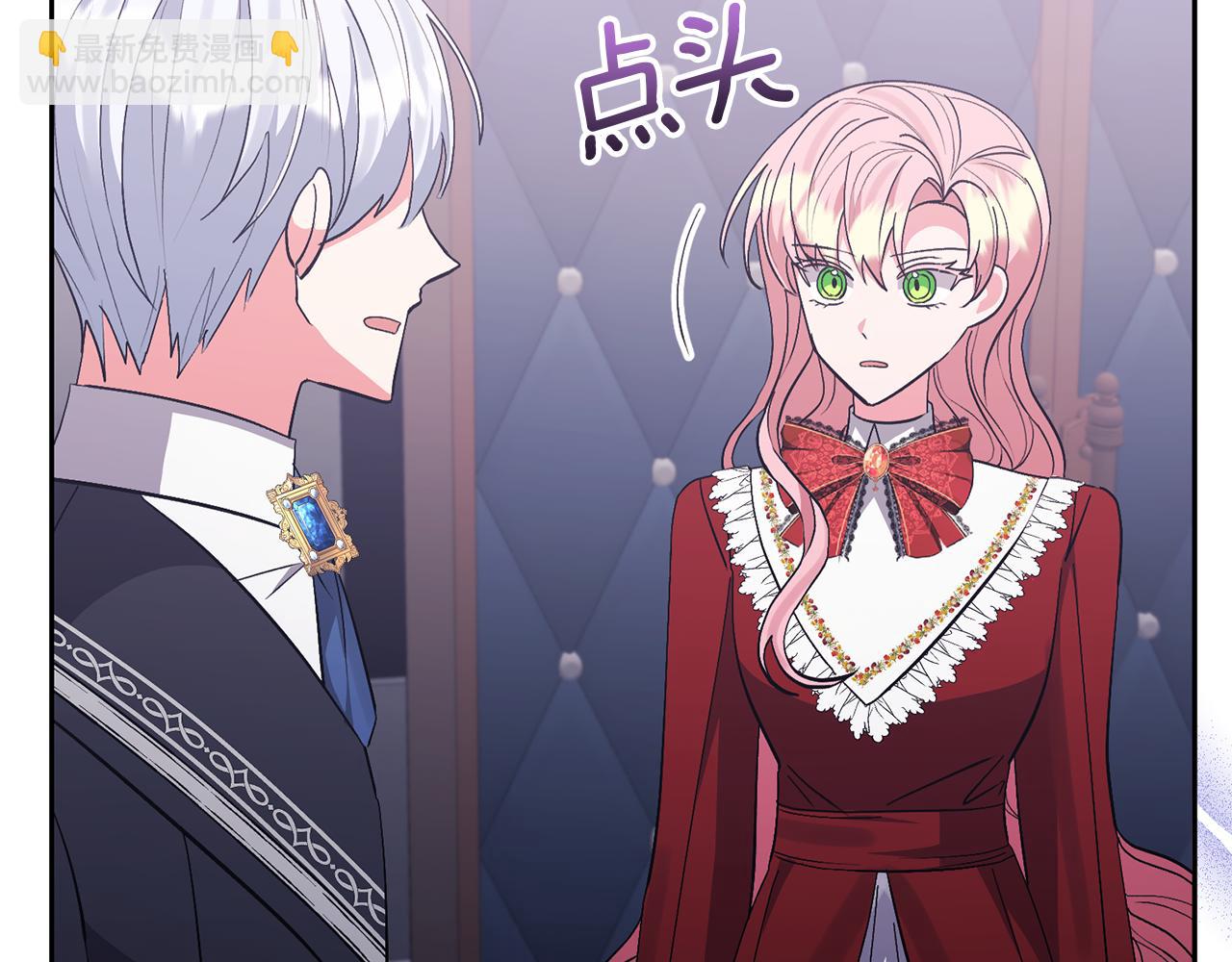 領養男主後把他寵大 - 第67話 審判(2/5) - 1