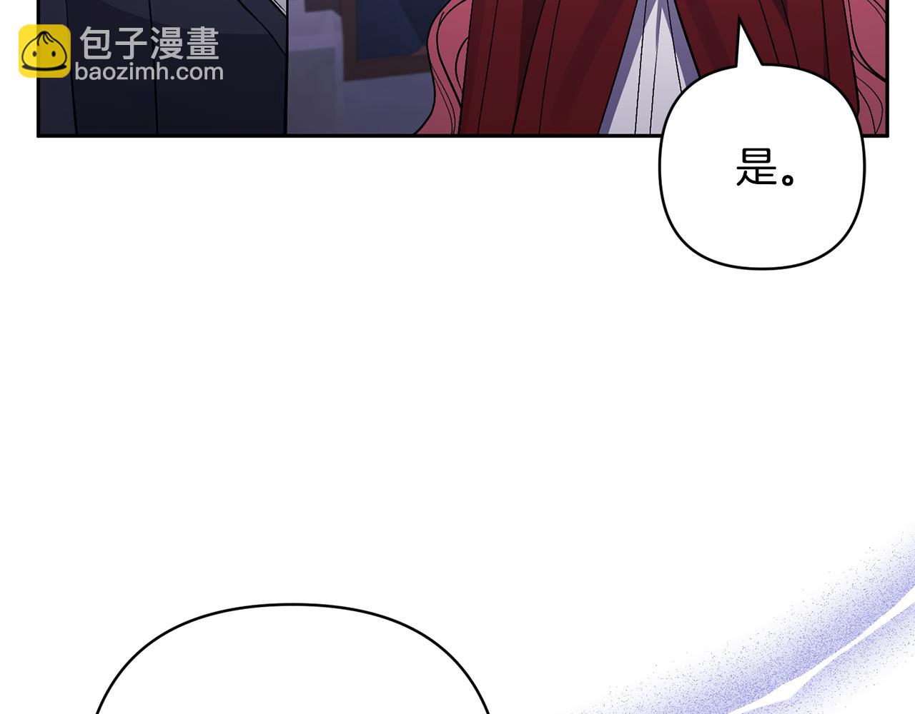 領養男主後把他寵大 - 第67話 審判(2/5) - 2